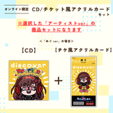 discover -Re-ride Collection-＜チケット風アクリルカード付き＞