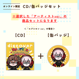 discover -Re-ride Collection-＜缶バッジ付き＞