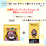 discover -Re-ride Collection-＜チケット風アクリルカード付き＞