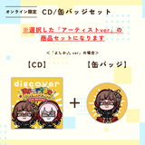discover -Re-ride Collection-＜缶バッジ付き＞