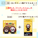 discover -Re-ride Collection-＜チケット風アクリルカード付き＞