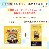 discover -Re-ride Collection-＜チケット風アクリルカード付き＞