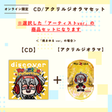 discover -Re-ride Collection-＜アクリルジオラマ付き＞