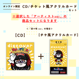 discover -Re-ride Collection-＜チケット風アクリルカード付き＞