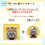 discover -Re-ride Collection-＜缶バッジ付き＞