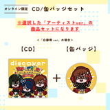 discover -Re-ride Collection-＜缶バッジ付き＞