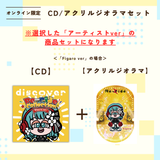 discover -Re-ride Collection-＜アクリルジオラマ付き＞