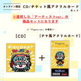 discover -Re-ride Collection-＜チケット風アクリルカード付き＞