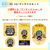 discover -Re-ride Collection-＜グッズフルセット付き＞