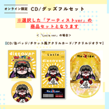 discover -Re-ride Collection-＜グッズフルセット付き＞