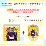 discover -Re-ride Collection-＜アクリルジオラマ付き＞
