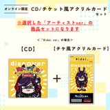 discover -Re-ride Collection-＜チケット風アクリルカード付き＞