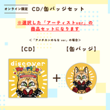discover -Re-ride Collection-＜缶バッジ付き＞