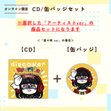 discover -Re-ride Collection-＜缶バッジ付き＞