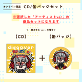 discover -Re-ride Collection-＜缶バッジ付き＞