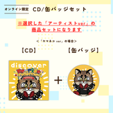 discover -Re-ride Collection-＜缶バッジ付き＞