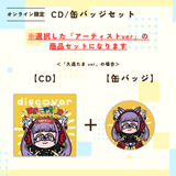 discover -Re-ride Collection-＜缶バッジ付き＞