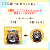 discover -Re-ride Collection-＜缶バッジ付き＞