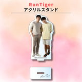 RunTiger＜スペシャルセット＞