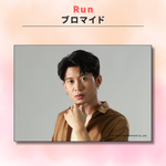 RunTiger＜スペシャルセット＞