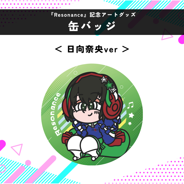 【日向様】缶バッジ おまとめ依頼 日向様】缶バッジ おまとめ依頼 日向様】缶バッジ おまとめ依頼 6個