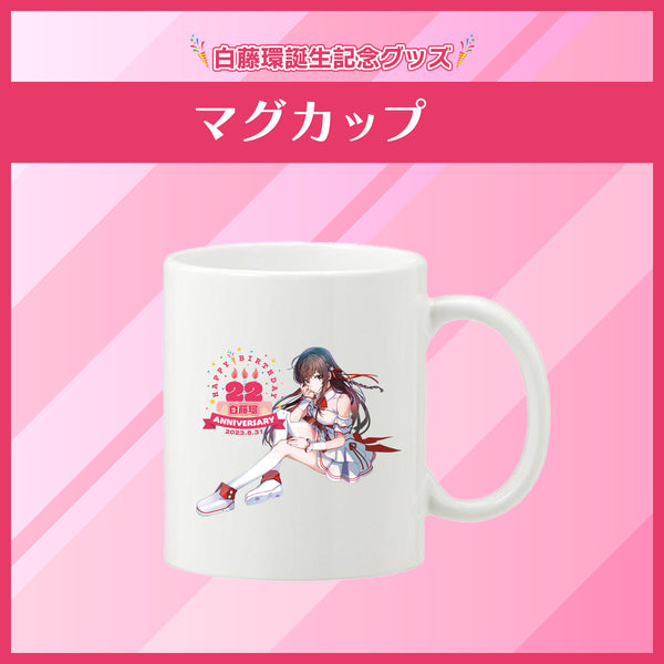 白藤環誕生記念グッズ2023_マグカップ – CREATIVITY HACKS EVERY THING